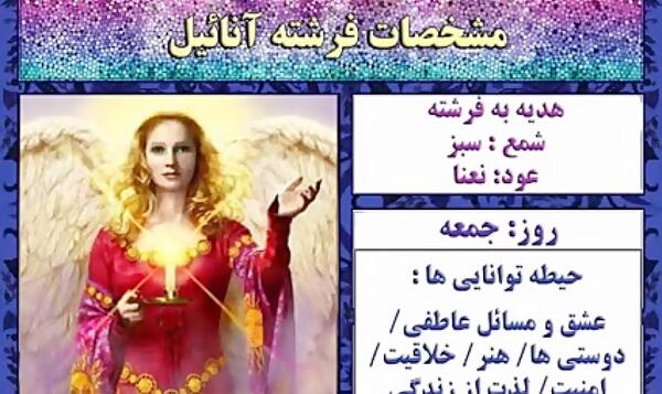 عکس فرشته ساچیل