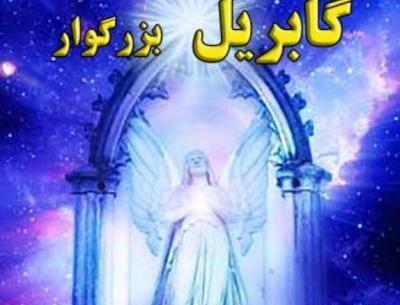 عکس فرشته ساچیل