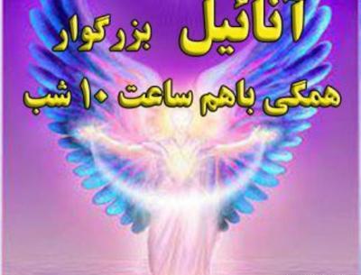 عکس فرشته ساچیل