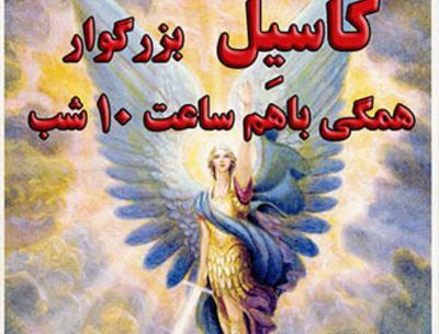عکس فرشته ساچیل