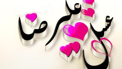 عکس نوشته درباره علیرضا