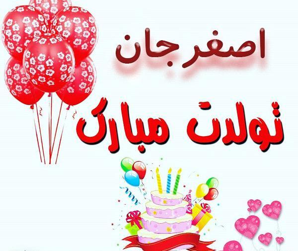 عکس نوشته پسرم علی اصغر