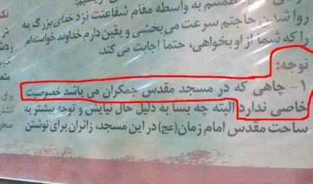 عکس چاه امام زمان در سامرا