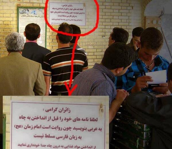 عکس چاه امام زمان در سامرا