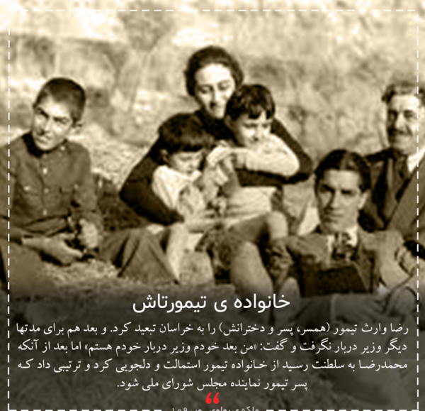عکس ایران تیمورتاش
