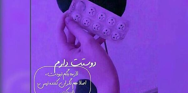 عکس پروفایل دخترونه شاخ بنفش با متن