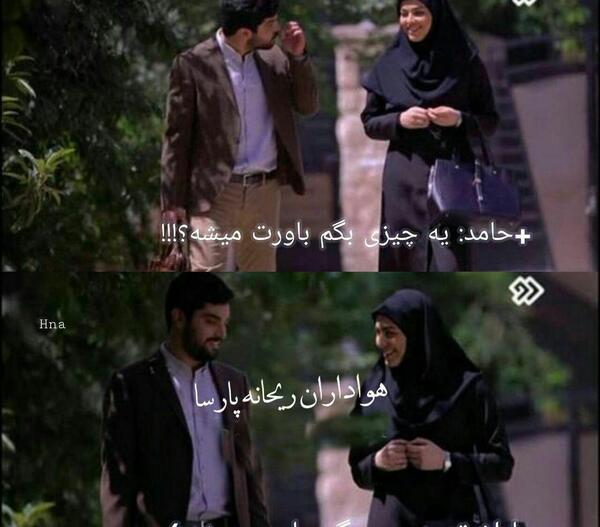عکس نوشته لیلا و حامد فیلم پدر