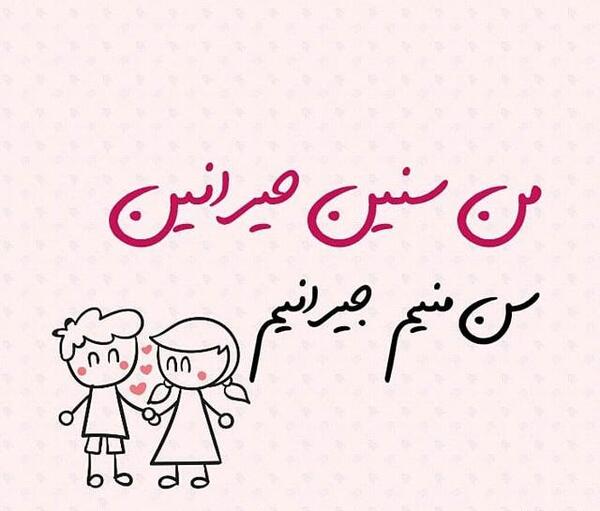 عکس عاشقانه ترکی