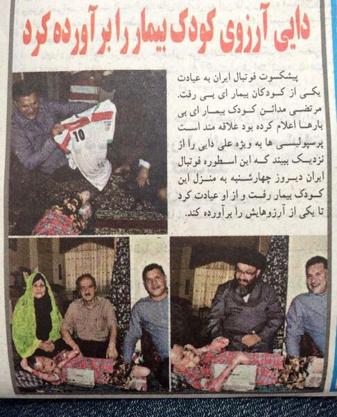 عکس کودکی دایی