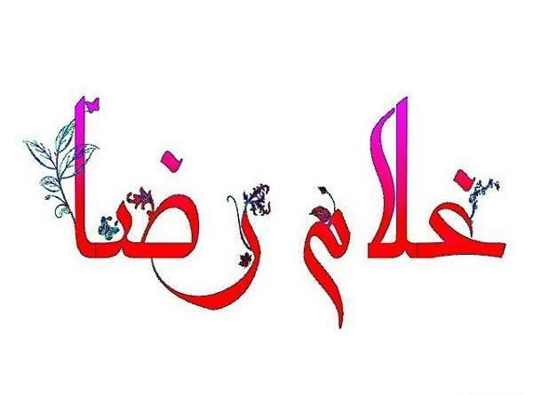 عکس نوشته غلام به انگلیسی