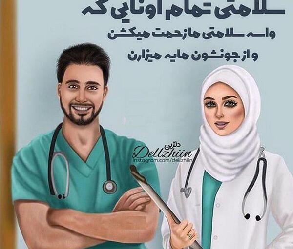 عکس پروف دخترونه پزشکی