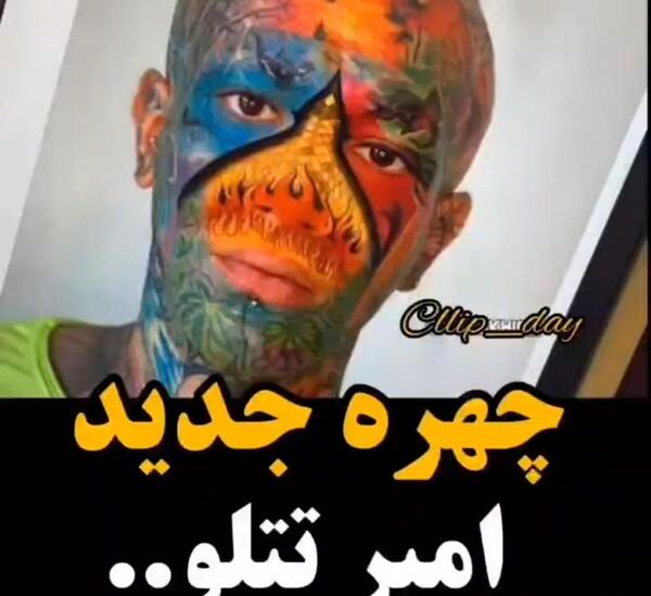 عکس تتلو کامل