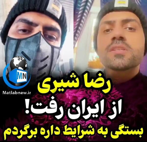 عکس رضا شیری خواننده