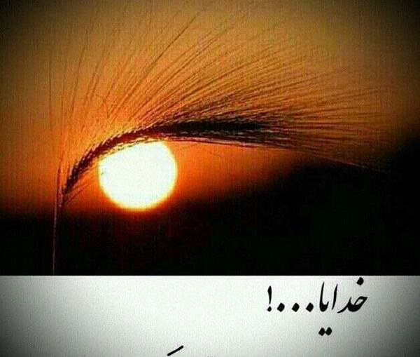 عکس نوشته خدا میبینه