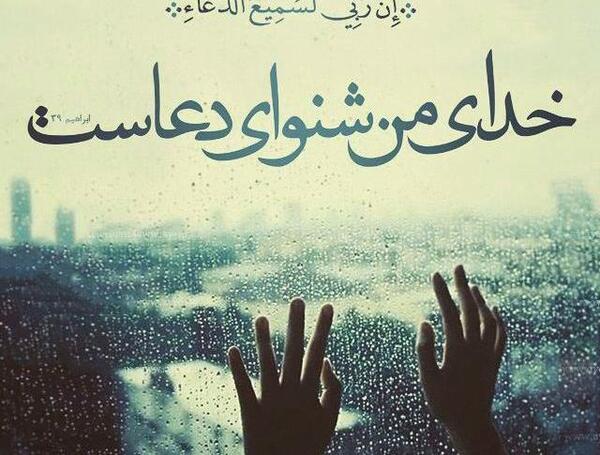 عکس نوشته خدا میبینه