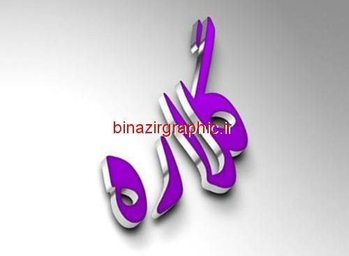 عکس نوشته گلاره تولدت مبارک