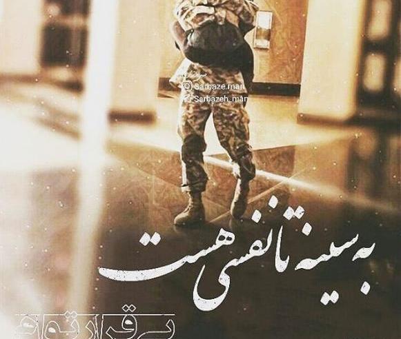 عکس عاشقانه دونفره سرباز