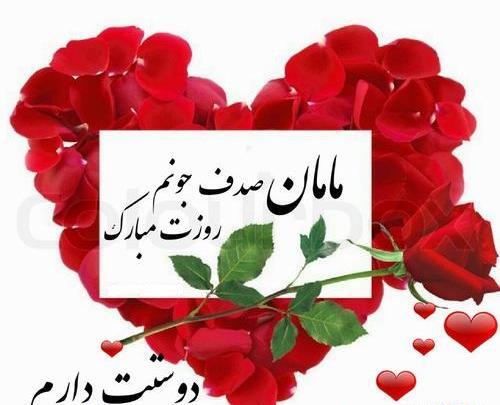 عکس نوشته صدف جان