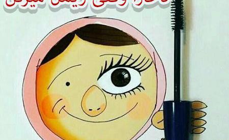 عکس پروفایل عاشقانه چشم درار