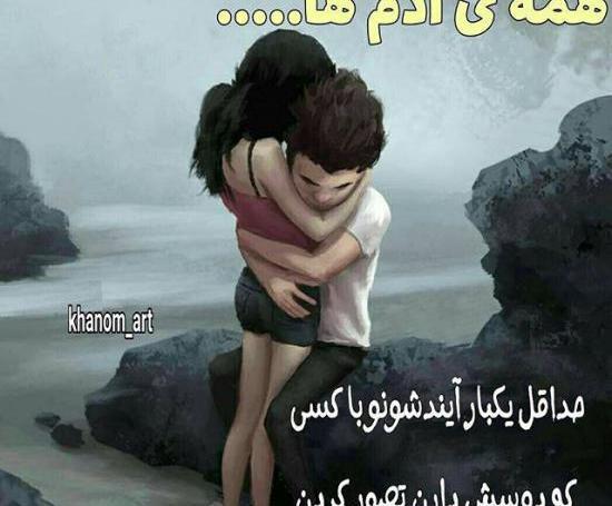 عکس پروفایل عاشقانه چشم درار