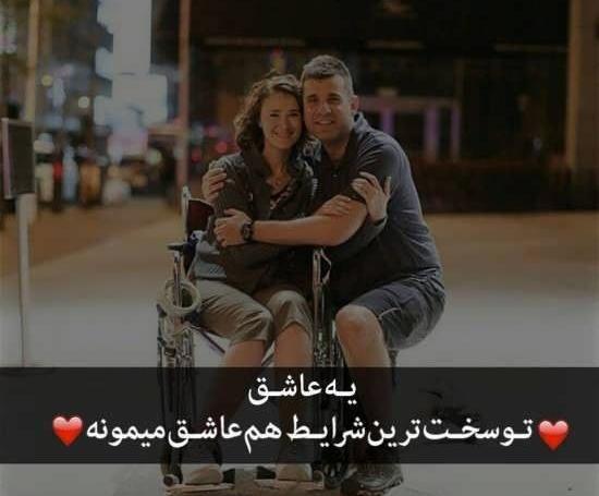 عکس پروفایل عاشقانه چشم درار