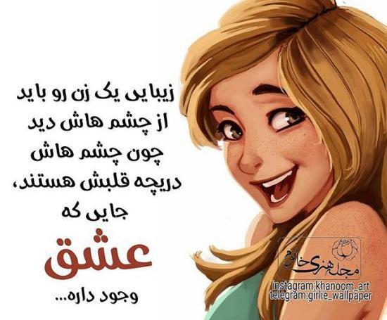 عکس پروفایل عاشقانه چشم درار