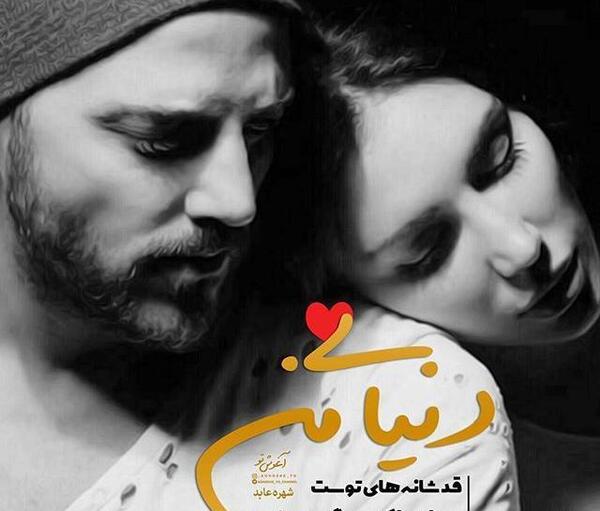 عکس پروفایل عاشقانه چشم درار