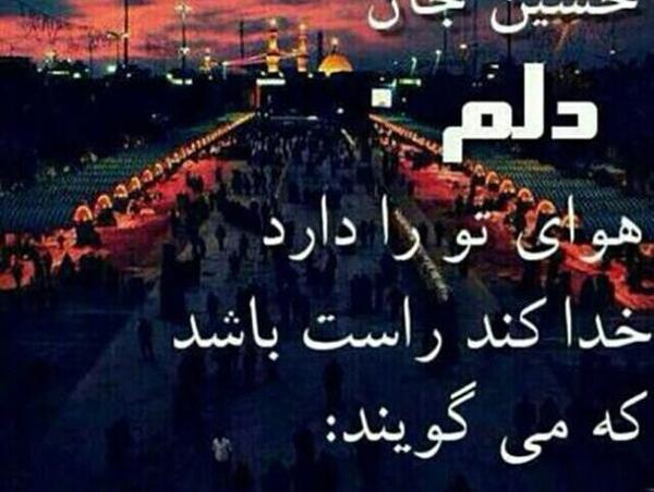 عکس نوشته در آرزوی کربلا