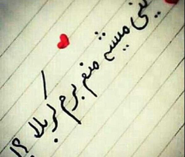 عکس نوشته در آرزوی کربلا