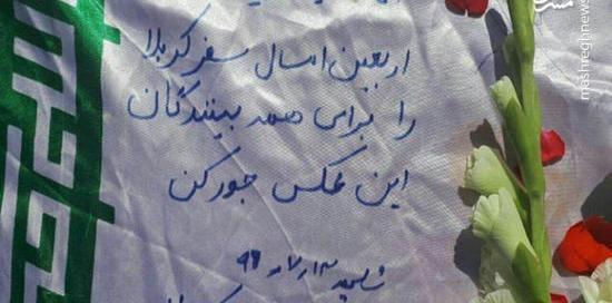 عکس نوشته در آرزوی کربلا