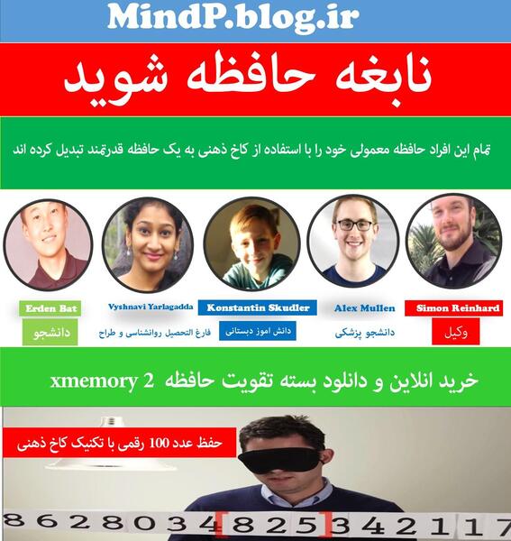 عکس قصر ذهن