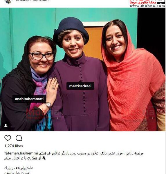 عکس فاطمه همتی
