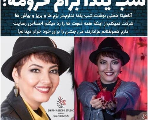 عکس فاطمه همتی