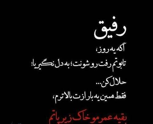 عکس رفیق لاتی