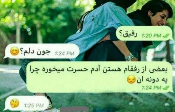 عکس رفیق لاتی