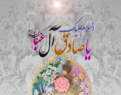 عکس نوشته میلاد پیامبر وامام صادق