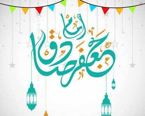 عکس نوشته میلاد پیامبر وامام صادق