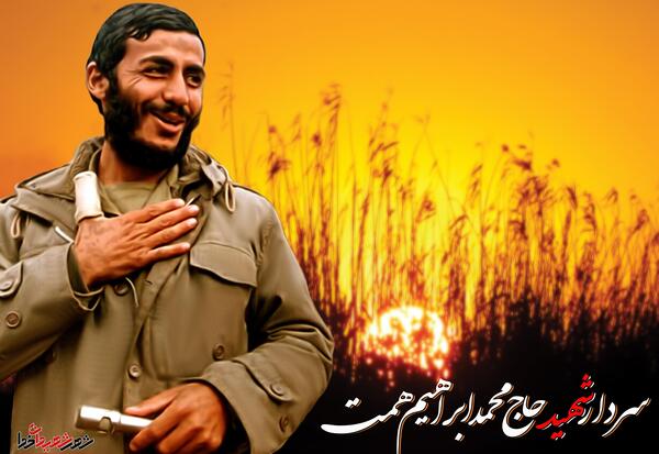 عکس زیبا شهدا