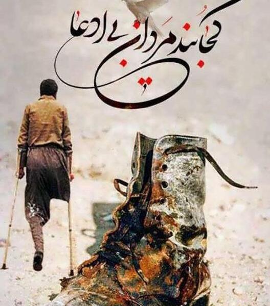 عکس زیبا شهدا