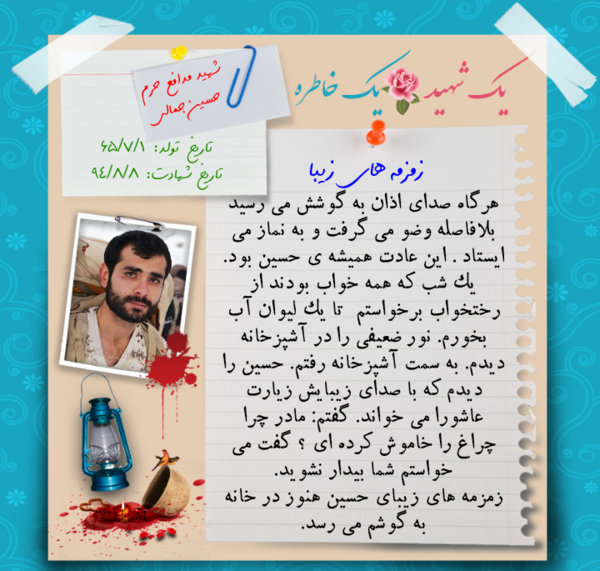 عکس زیبا شهدا