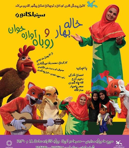 عکس خاله بهار
