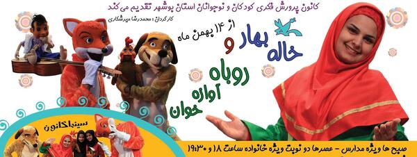 عکس خاله بهار