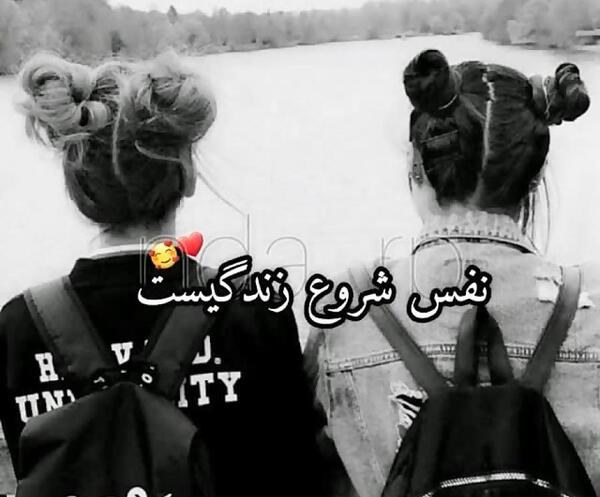 عکس سیاه رفیق