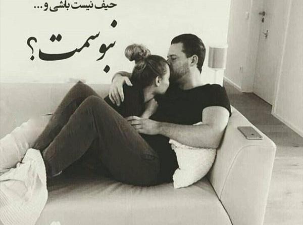 عکس بوسه لب به لب عاشقانه جدید