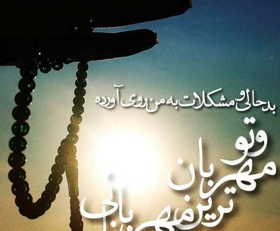 عکس نوشته خدا غمگینم