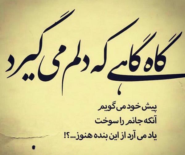 عکس نوشته خدا غمگینم