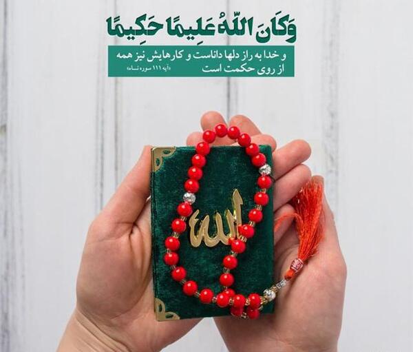 عکس قرآن زیبا برای پروفایل