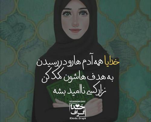 عکس خدا زنان