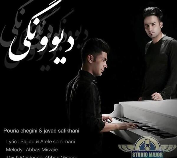 عکس جواد چگینی