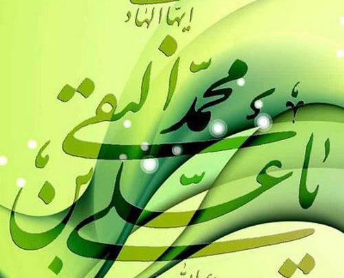 عکس نوشته تولد حضرت امام هادی